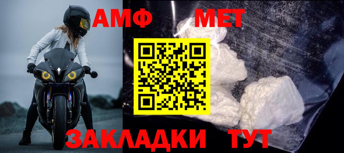 АМФЕТАМИН Розовый Ленинск-Кузнецкий