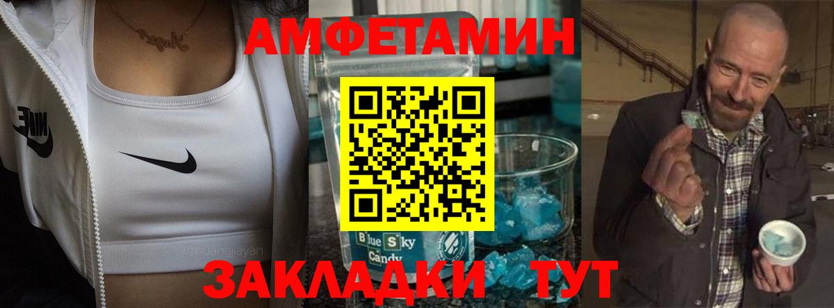 АМФЕТАМИН  Ленинск-Кузнецкий  Amphetamine 97%  Амфетамин 