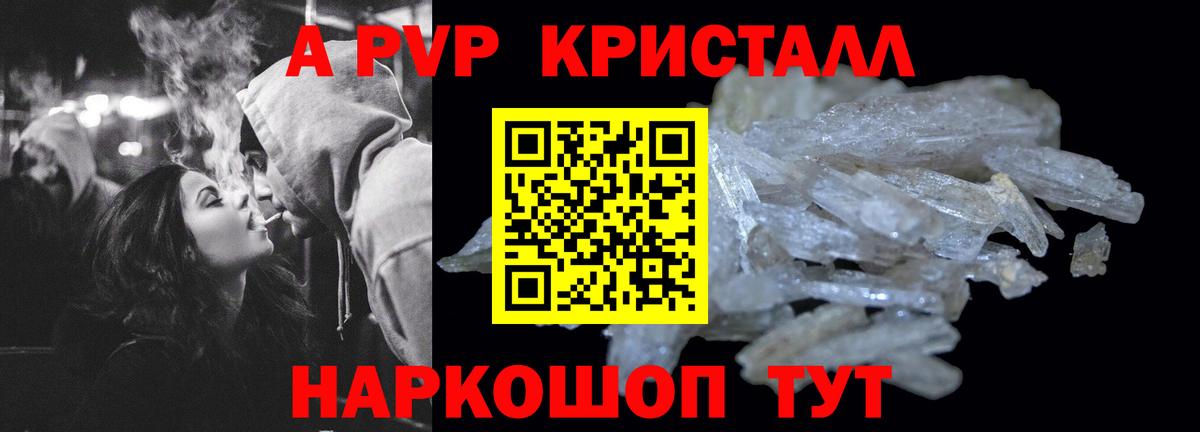 Alfa_PVP Соль  APVP VHQ  Ленинск-Кузнецкий  Вход с VPN 