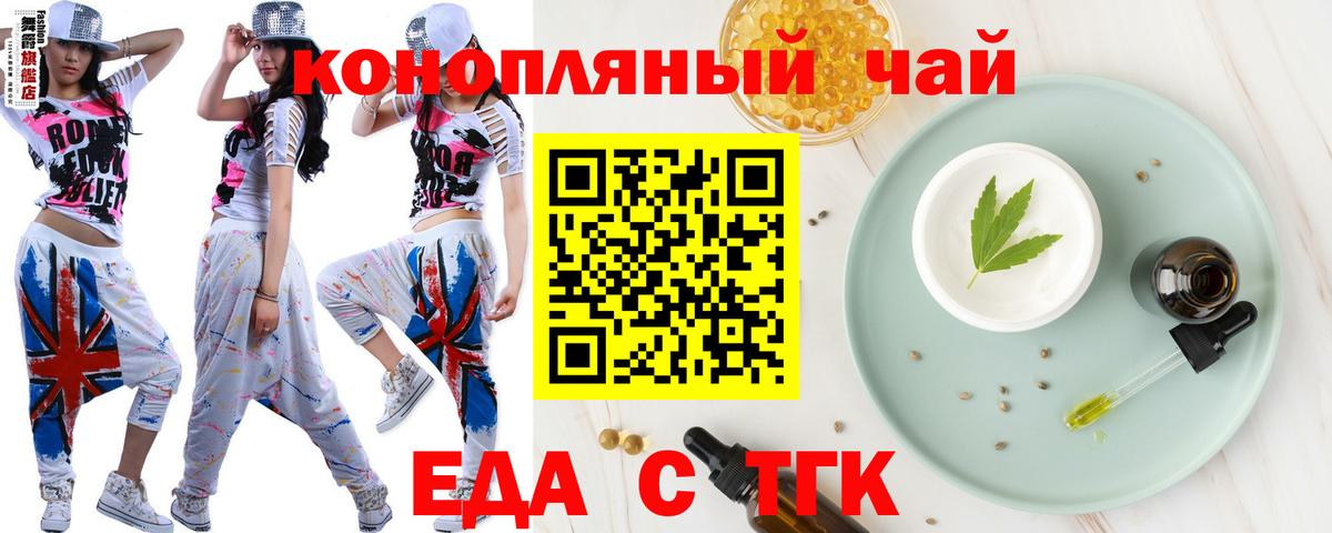 Cannafood конопля Ленинск-Кузнецкий