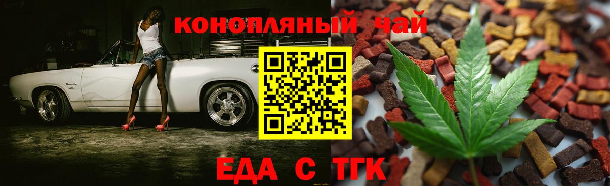 Canna-Cookies конопля  Ленинск-Кузнецкий 