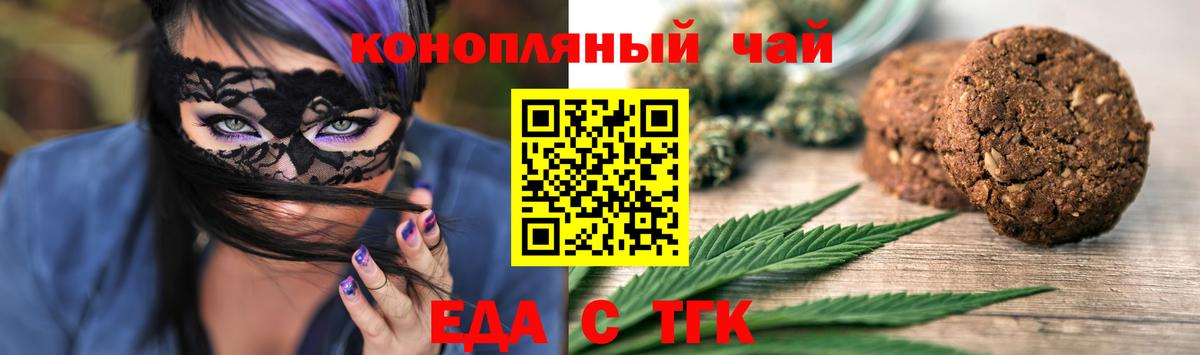 Canna-Cookies конопля  Вход с VPN  Ленинск-Кузнецкий 