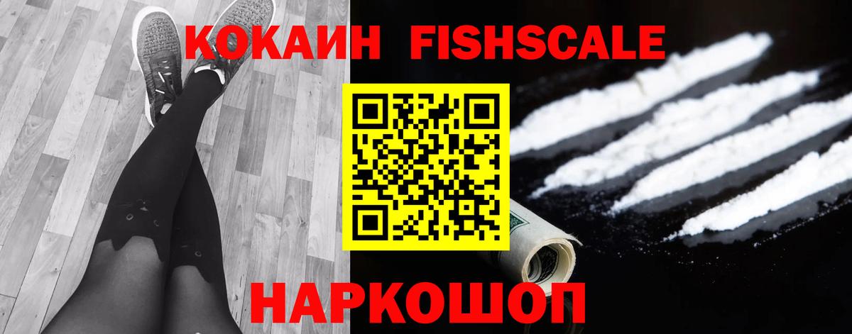 Кокаин Columbia  Ленинск-Кузнецкий  Кокаин  магазин    Cocaine Боливия 