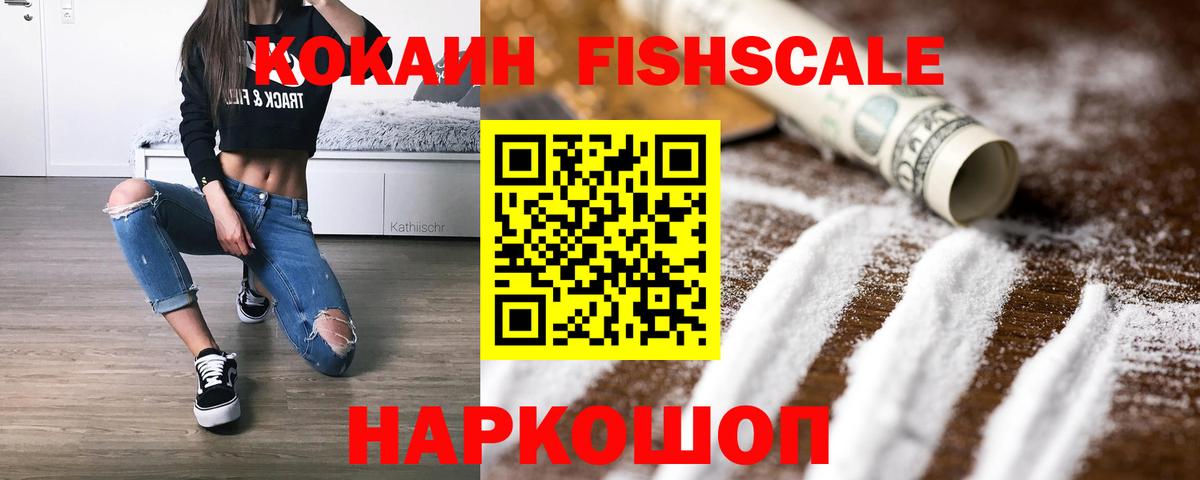 купить  сайты  Вход с VPN  Cocaine VHQ  Ленинск-Кузнецкий  Кокаин VHQ 