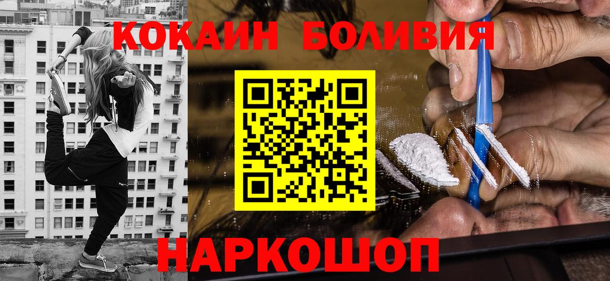 Кокаин Перу Ленинск-Кузнецкий