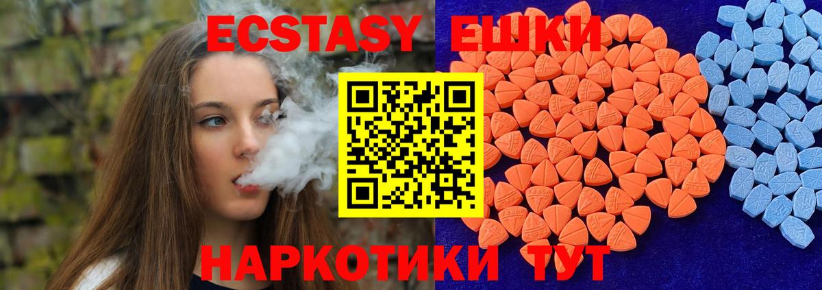 Ленинск-Кузнецкий  Экстази  Экстази louis Vuitton  Вход с VPN  Ecstasy Cube 