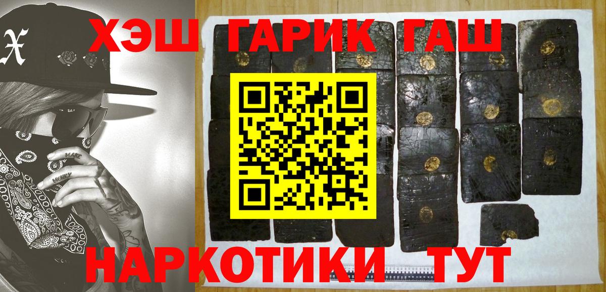 Гашиш гарик Ленинск-Кузнецкий