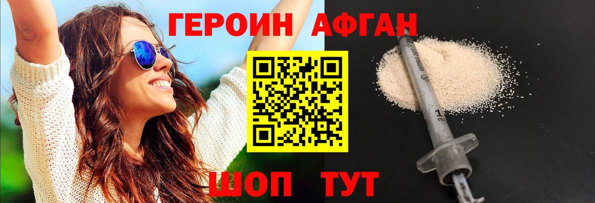 ГЕРОИН герыч Ленинск-Кузнецкий