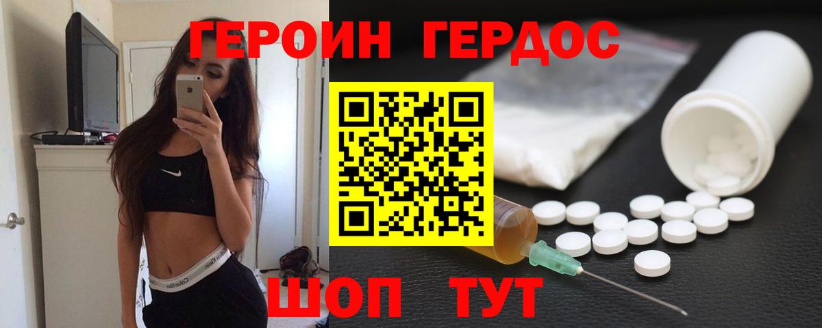 Героин герыч Ленинск-Кузнецкий