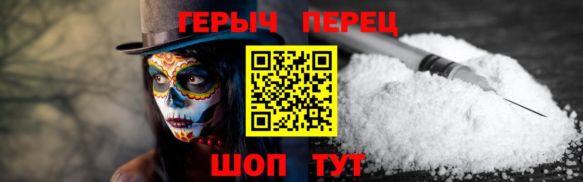 Героин белый  Вход с VPN  Ленинск-Кузнецкий 