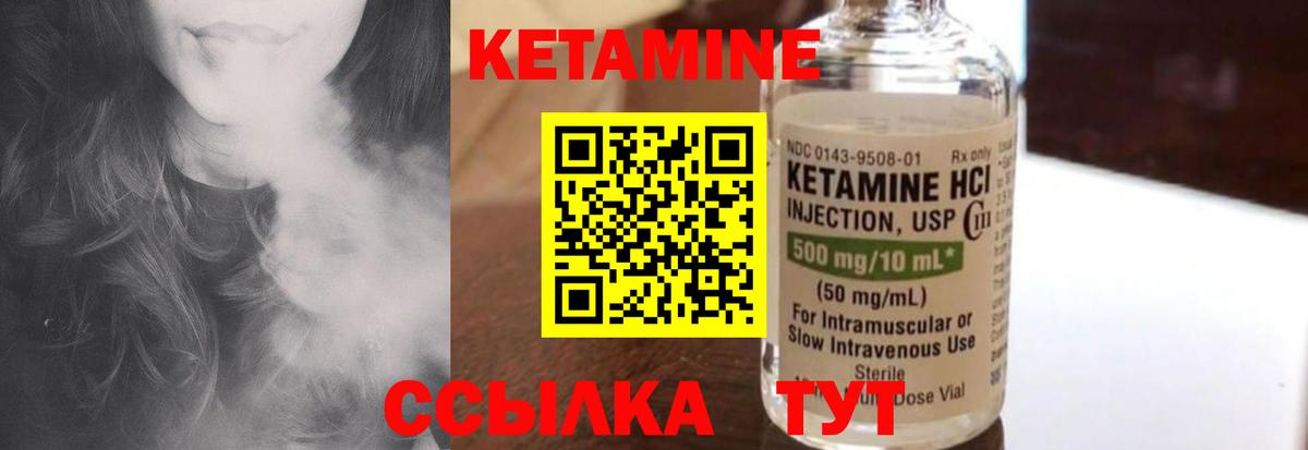 Кетамин VHQ  Ленинск-Кузнецкий  Кетамин VHQ 
