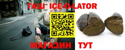гашишное масло Камышлов