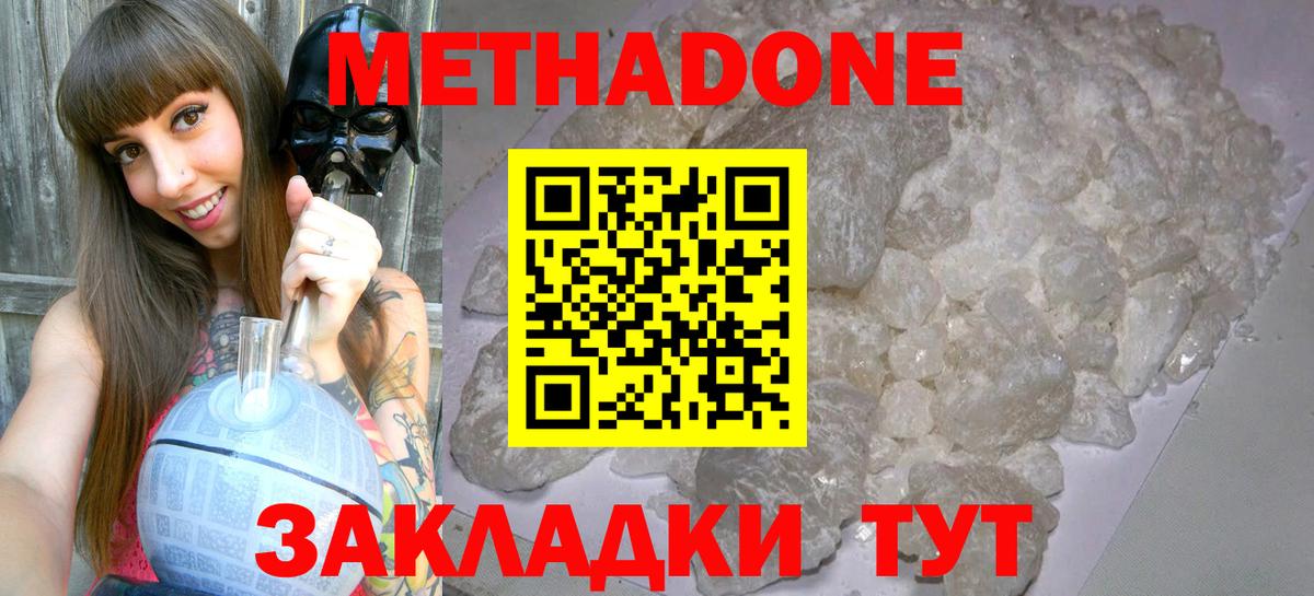 МЕТАДОН VHQ  Вход с VPN  гидра маркетплейс  Ленинск-Кузнецкий 