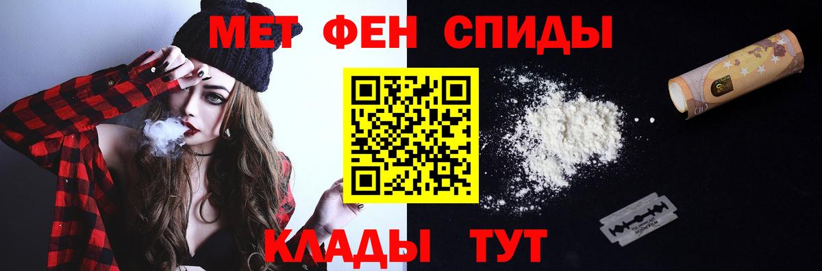 МЕТАМФЕТАМИН винт Ленинск-Кузнецкий