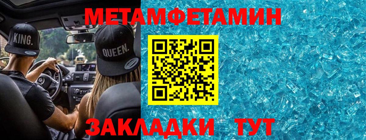 МЕТАМФЕТАМИН кристалл  Ленинск-Кузнецкий  МЕТАМФЕТАМИН кристалл 