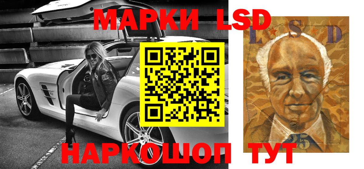 Наркотические марки 1500мкг Ленинск-Кузнецкий