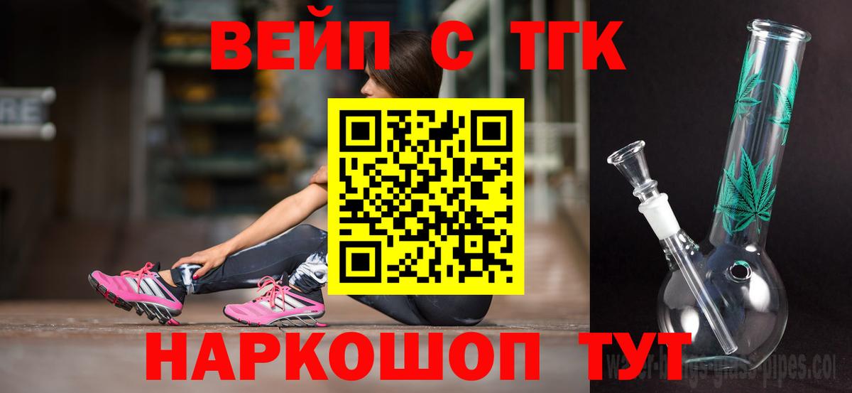 как найти наркотики  Ленинск-Кузнецкий  ТГК вейп с тгк 